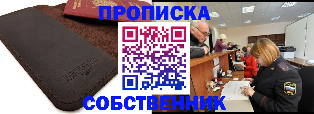 миграционный учет в Новоульяновске