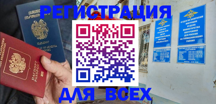 временная регистрация законно в Новоульяновске