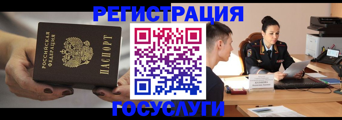 прописка иностранных граждан в Новоульяновске