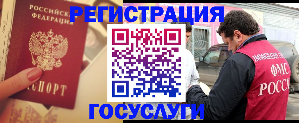 временная регистрация законно в Новоульяновске
