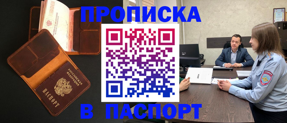 прописка в Новоульяновске