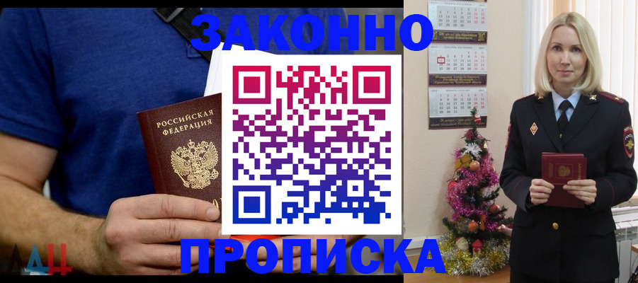 временная регистрация для всех в Новоульяновске